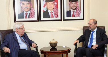  وزير الخارجية الأردنى يلتقى مبعوث الامم المتحدة الى اليمن