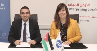 اتفاقية بين الأردنية لتطوير المشاريع الاقتصادية والبنك الأوروبى
