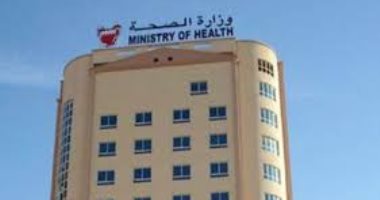 وزارة الصحة البحرينية تعلن عن ساعات العمل بالمراكز الصحية فى عاشوراء 
