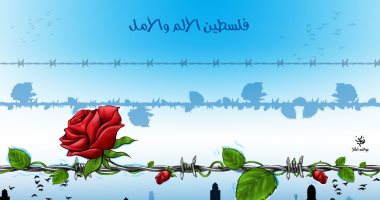 كاريكاتير صحف البحرين.. فلسطين الألم والأمل