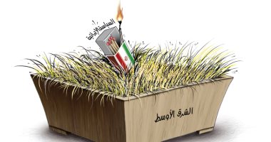 كاريكاتير صحف الإمارات.. إيران تشعل منطقة الشرق الأوسط