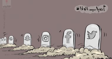 كاريكاتير الصحف الكويتية.. "السوشيال ميديا" خطر يسبب الوفاة