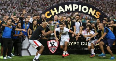 صدقت توقعات أبراج "اليوم السابع" بحصول نادى الزمالك على لقب كأس مصر