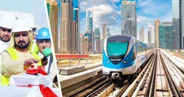 الإمارات تحتفل بمرور 10 سنوات على تشغيل مترو دبى.. أول مترو بدون سائق ينقل 1.5 مليارا بدقة مواعيد تشغيل 99.7%.. إنسان آلى للنظافة.. مقصورات للدرجة الذهبية وأخرى مخصصة للنساء والأطفال