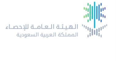 الهيئة العامة للإحصاء بالسعودية: انخفاض معدل البطالة إلى 12.3%