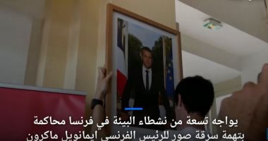 فيديو:  توجيه تهمة سرقة صور الرئيس الفرنسى إلى نشطاء بيئيون