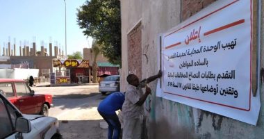 لافتات بميادين القصير بالبحر الأحمر تهيب المواطنين بالتقدم بطلبات التصالح في مخالفات المباني