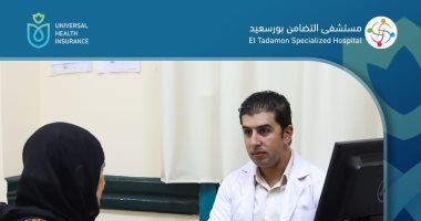 منظومة التأمين الصحى الشامل تفتتح عيادة الألم المزمن بمستشفى التضامن ببورسعيد 