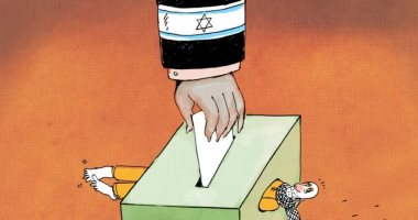 كاريكاتير.. الشعب الفلسطينى ضحية انتخابات الكنيست الإسرائيلى