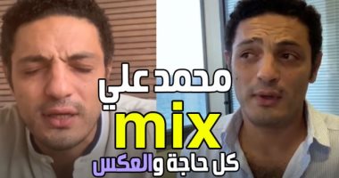 محمد على ميكس كل حاجة والعكس.. شوف أكاذيب المقاول الهارب ..فيديو