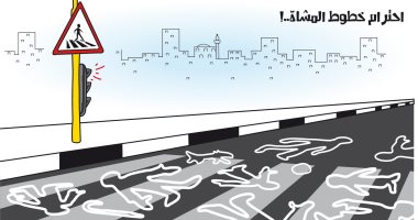 كاريكاتير الصحف السعودية.. احترام إشارات المرور يمنع إزهاق الأرواح