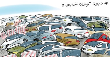 كاريكاتير الصحف السعودية: التكدس المرورى فى شوارع المملكة بسبب المدارس