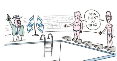 كاريكاتير إسرائيلى يسخر من نتنياهو وجانتس ومقترحات تشكيل الحكومة 