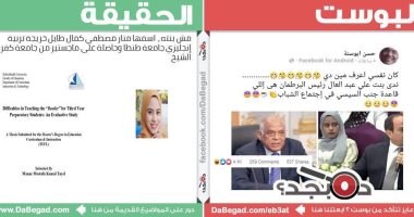 فجور الإخوان.."منار مصطفى كمال" خلوها ابنة على عبد العال رئيس مجلس النواب
