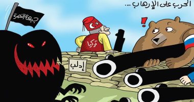 كاريكاتير الصحف الإماراتية..تركيا تدير ظهرها عن الحرب على الإرهاب وما يحدث بإدلب
