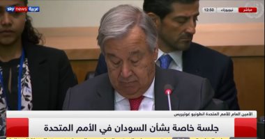 الأمين العام للأمم المتحدة يطالب برفع اسم السودان من قائمة الدول راعية الإرهاب 