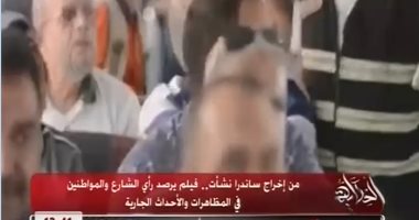 فيديو.. فيلم وثائقى يرصد رفض المواطنين للتظاهر وأعمال التخريب
