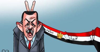 المصريون يواصلون صفع أردوغان بـ "تحيا مصر".. فى كاريكاتير اليوم السابع