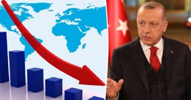 أردوغان يقود شعبه للهاوية والاقتصاد يدفع فاتورة الحروب على سوريا.. 85 مليار ليرة عجز فى الموازنة خلال الـ9 أشهر الأولى من العام الجارى.. وشبهة فساد تطال الإنفاق على النقل الخاص للحكومة بقيمة 498 مليون ليرة