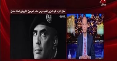 كاتب سعودى: يستنكر موقف قناة الجزيرة من مقتل الحارس الشخصى للملك سلمان