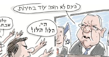 هأارتس: غضب فى الشارع الإسرائيلى من تكليف نتنياهو بتشكيل الحكومة الجديدة