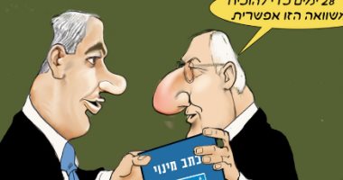 كاريكاتير: رئيس إسرائيل يذكر نتنياهو بخطاب تشكيل الحكومة