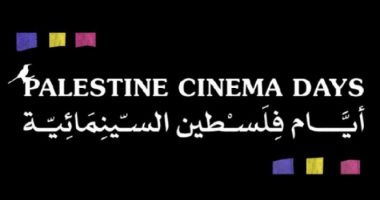 مهرجان "أيام فلسطين السينمائية" ينطلق فى دورته السادسة من رام الله