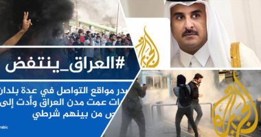إعلامى إماراتى لـ"الجزيرة": الدوحة غرقت.. فلماذا لم تنقلوا صور شوارعكم؟
