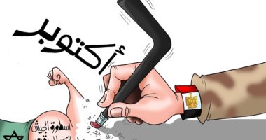 الجيش المصرى يمحى أسطورة الجيش الذى لا يقهر بكاريكاتير "اليوم السابع"