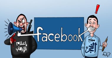 فيس بوك منبر إعلام الإرهاب.. إغلاق صفحات موقع الفجر فى كاريكاتير "اليوم السابع"