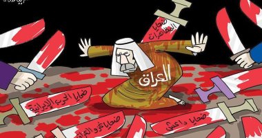 العراق يتلقى الضربات فى كاريكاتير الاتحاد الإماراتية