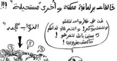 كاريكاتير الصحف التونسية يسخر من عدم قدرة نواب البرلمان على التحالف