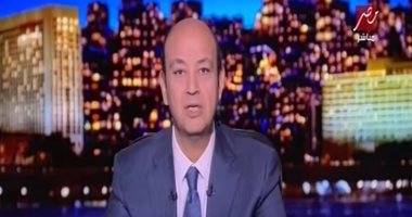 عمرو أديب يعلق على هزيمة الزمالك: قتلوا أملى ربنا يقتل أملهم.. عليه العوض
