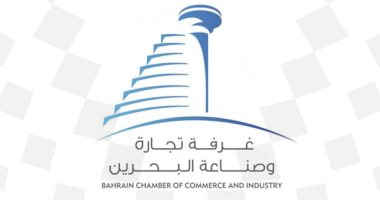 انطلاق منتدى تأثير ارتفاع التكاليف على التاجر البحرينى.. الخميس