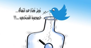 كاريكاتير الصحف الإماراتية.. تويتر تعتذر عن انتهاك الخصوصية