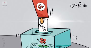 كاريكاتير الصحف الكويتية.. نجاح ديمقراطية الانتخابات التونسية 