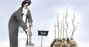 كاريكاتير الصحف الإماراتية.. إيران تزرع الفتن و الفساد بالعراق