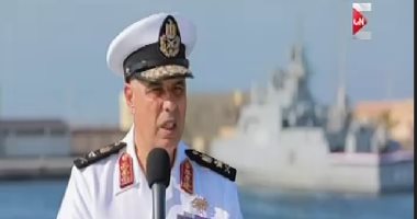 الفريق أحمد خالد: قطعنا شوطا فى تطوير القوات البحرية خلال 3 سنوات بما يعادل 35 سنة