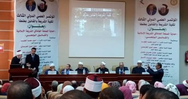 تعرف على توصيات مؤتمر  "حماية المصلحة العامة فى الشريعة الإسلامية " 