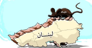 كاريكاتير الصحف السعودية.. حزب الله يحاصر لبنان بالفساد