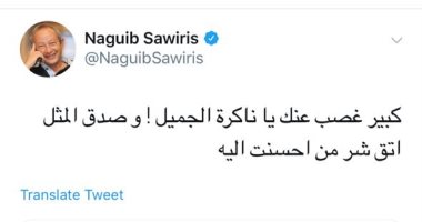 نجيب ساويرس يرد على تجاوزات ليليان داوود :أنا كبير غصب عنك يا ناكرة الجميل يا كدابة