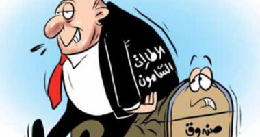 كاريكاتير صحف الجزائر.. معاناة أصحاب المعاشات لعجز صندوق التقاعد