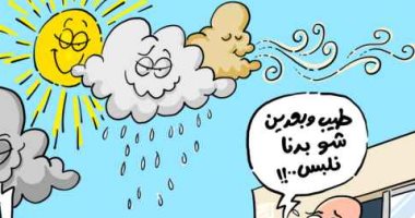 كاريكاتير فلسطين.. الاستمتاع ببداية فصل الشتاء 