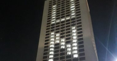 إضاءة مبنى وزارة الخارجية بمناسبة إحياء يوم الأمم المتحدة