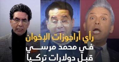 "أنا مش أنت وأنت إخوان".. تناقض أراجوزات الإرهاب قبل وبعد الدولارات 