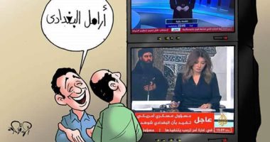 أرامل البغدادى على قناة "الجزيرة" فى كاريكاتير "اليوم السابع"