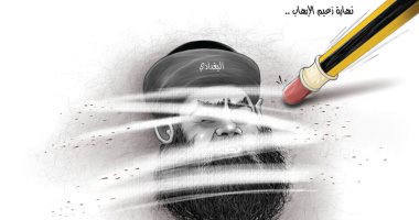 كاريكاتير الصحف الإمارتية.. نهاية البغدادي زعيم الإرهاب