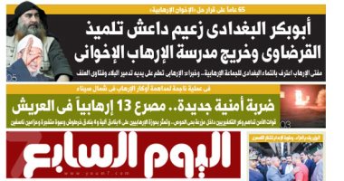 65 عاما على قرار حل "الإخوان الإرهابية".. غدا بـ"اليوم السابع"