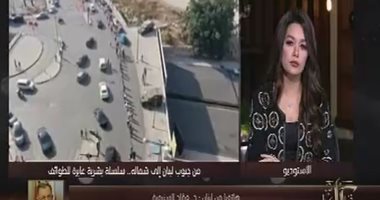 فيديو..السنيورة: اللبنانيون يأملون أن تصبح استقالة الحريرى مقدمة لتحقيق أحلامهم