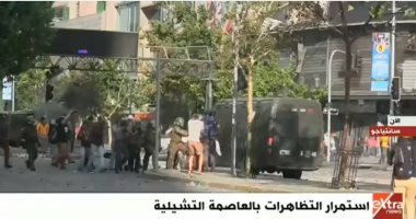 شاهد.. أعمال شغب وكر وفر فى تشيلى بين المتظاهرين وقوات الأمن